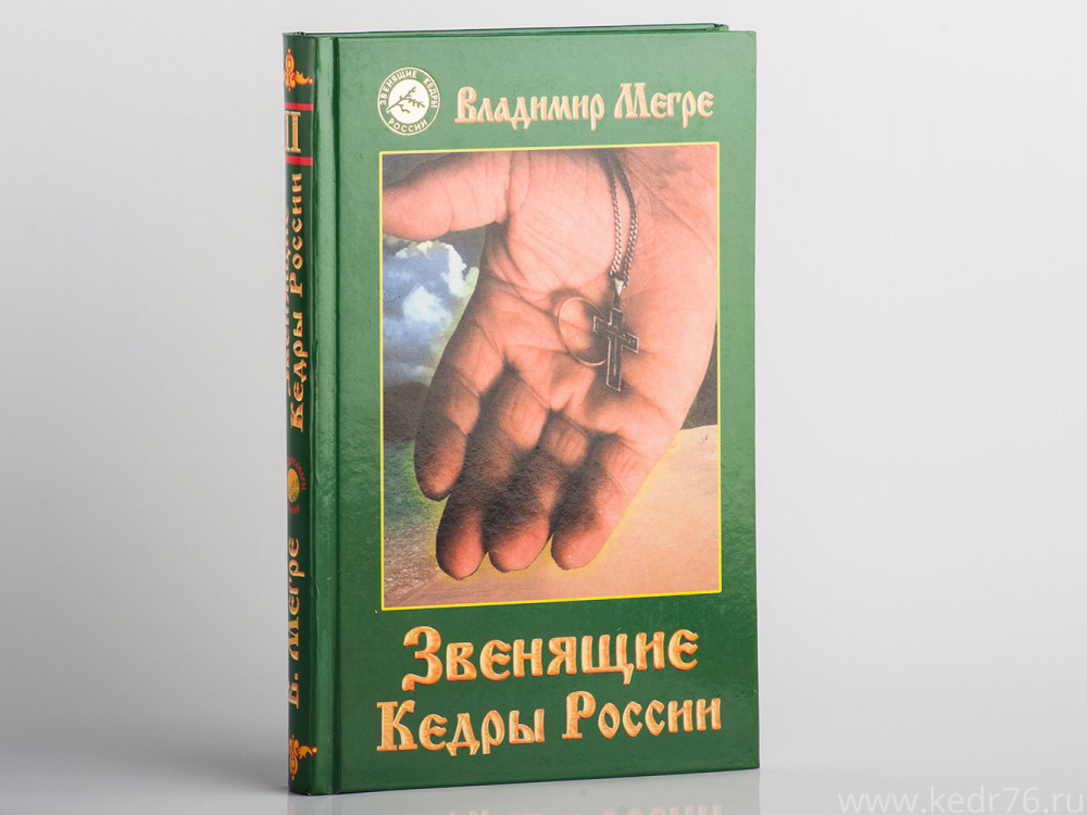 Звенящие Кедры России Москва Магазин